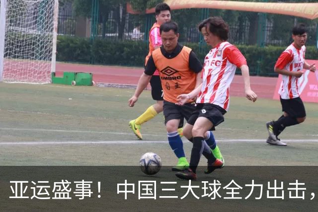 亚运盛事！中国三大球全力出击，男女排男足首战男篮晋级四强